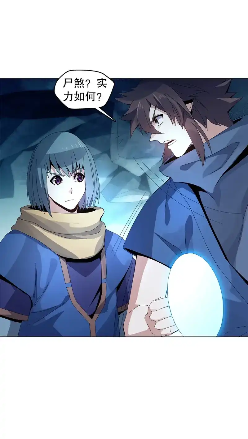 《天神诀》第37话 第三十六集 破阵之法 第22页