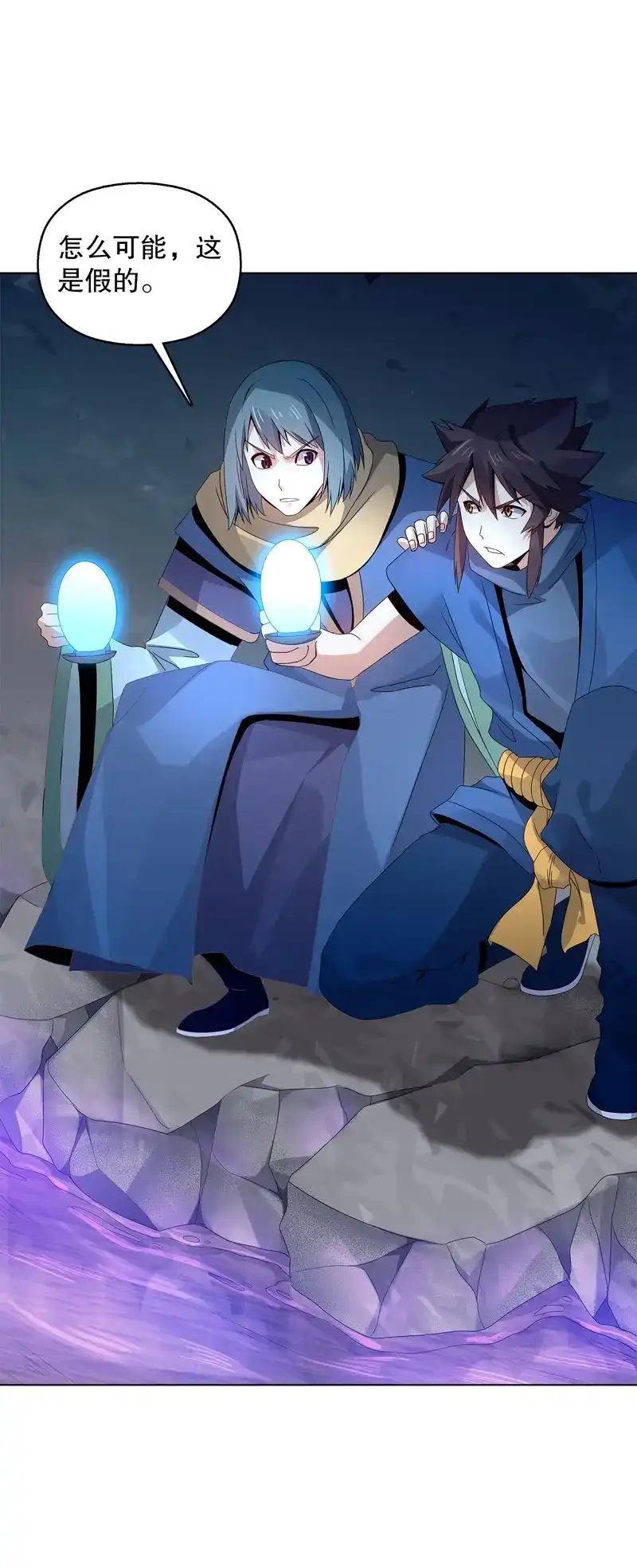 《天神诀》第37话 第三十六集 破阵之法 第32页