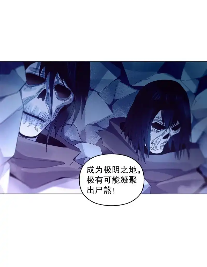 《天神诀》第37话 第三十六集 破阵之法 第21页