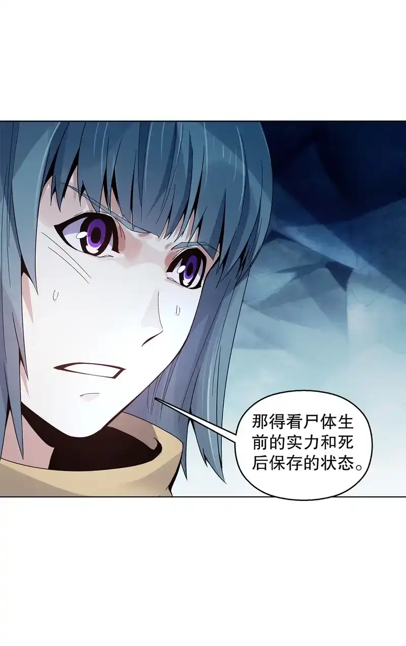 《天神诀》第37话 第三十六集 破阵之法 第23页