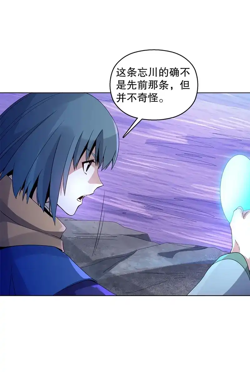 《天神诀》第37话 第三十六集 破阵之法 第30页