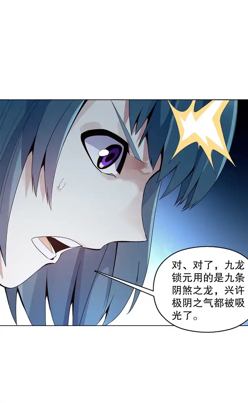 《天神诀》第37话 第三十六集 破阵之法 第25页