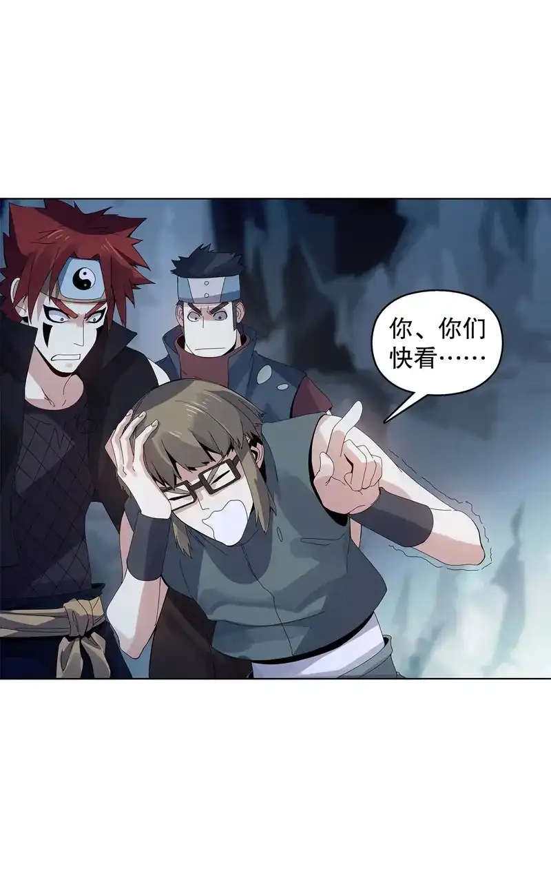 《天神诀》第37话 第三十六集 破阵之法 第3页