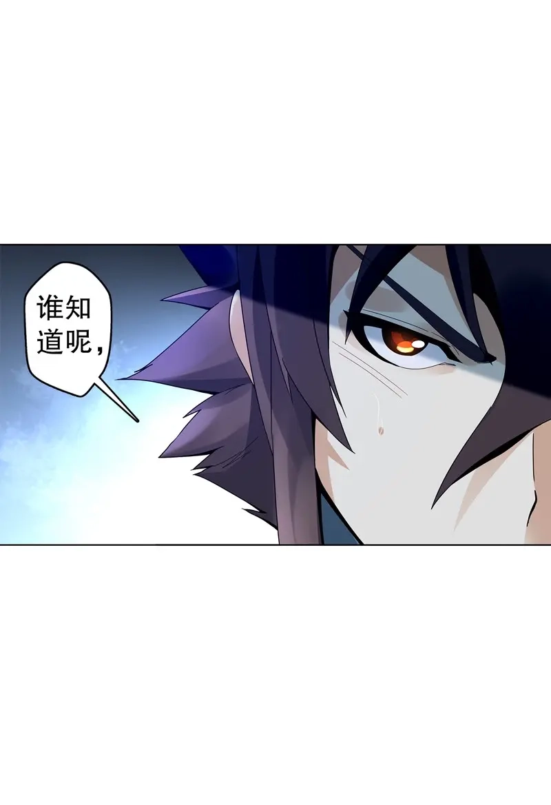 《天神诀》第37话 第三十六集 破阵之法 第18页