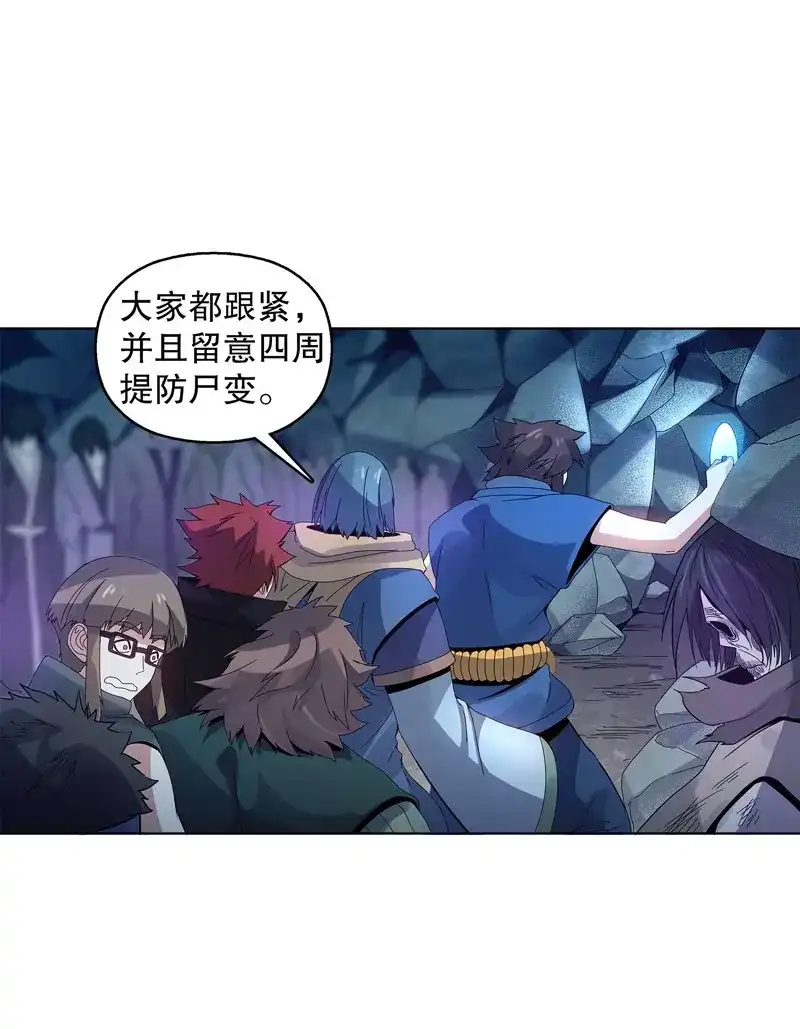 《天神诀》第37话 第三十六集 破阵之法 第27页