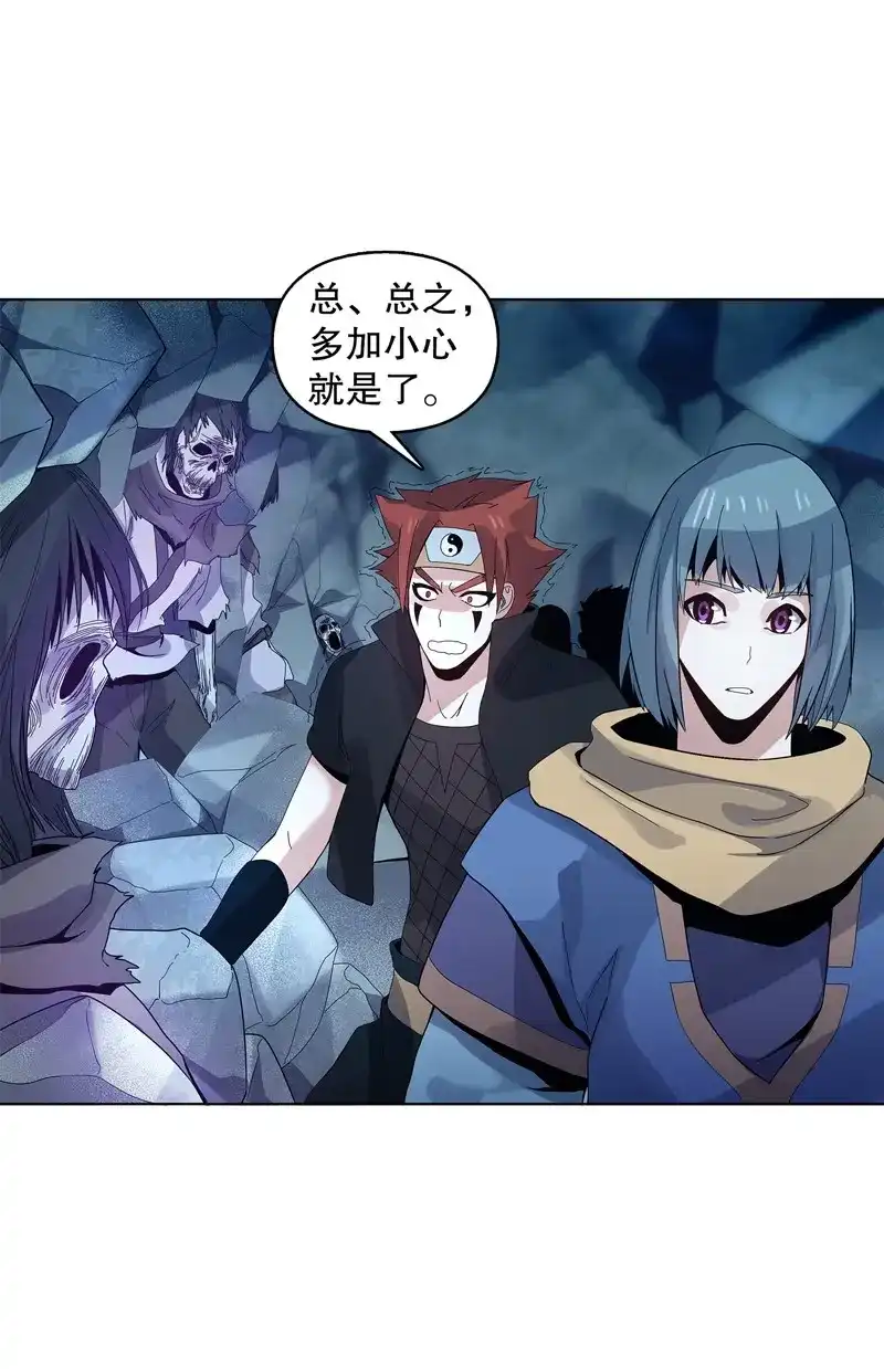 《天神诀》第37话 第三十六集 破阵之法 第26页