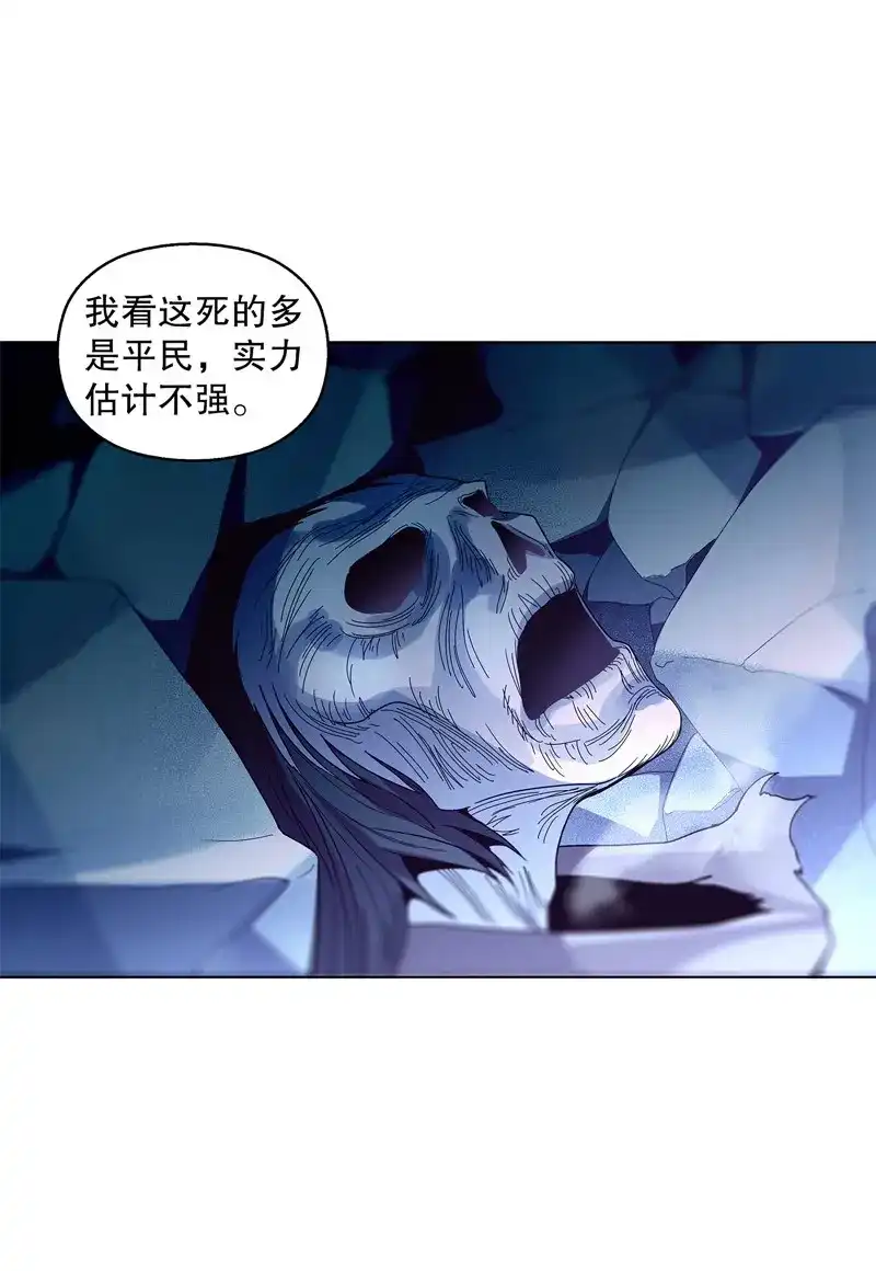 《天神诀》第37话 第三十六集 破阵之法 第24页