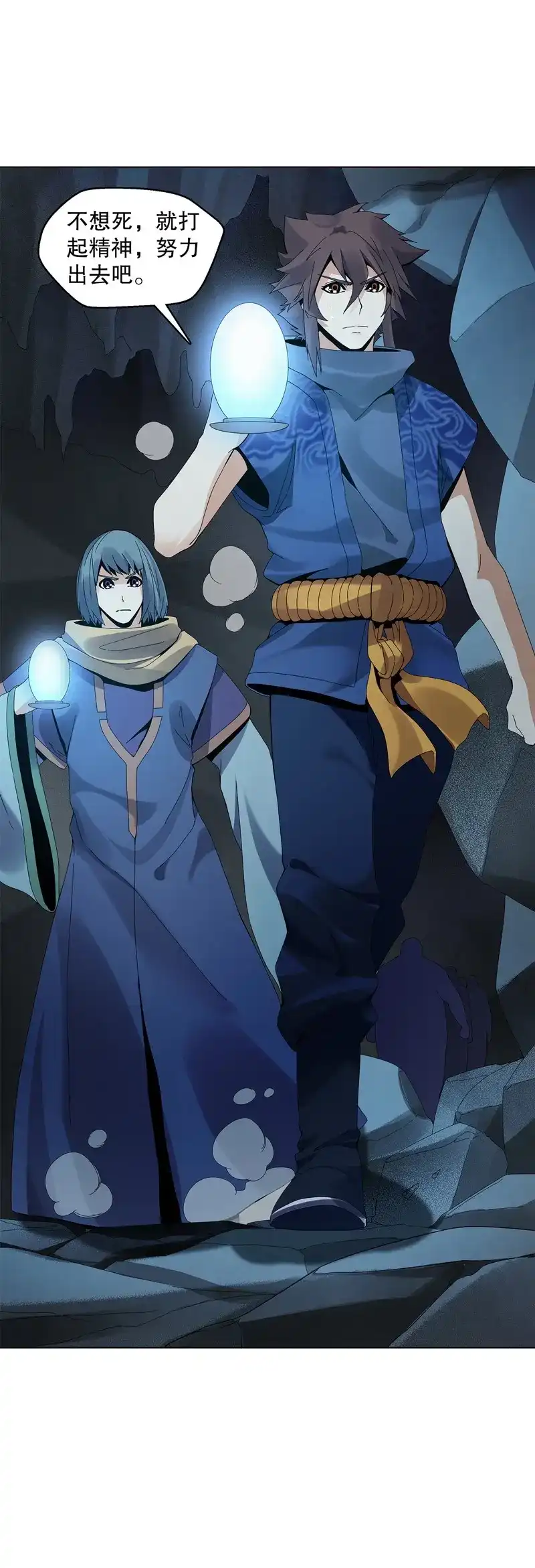《天神诀》第37话 第三十六集 破阵之法 第19页