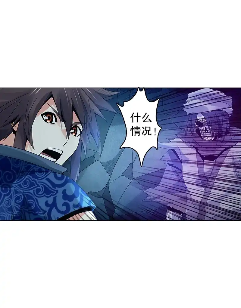 《天神诀》第37话 第三十六集 破阵之法 第11页