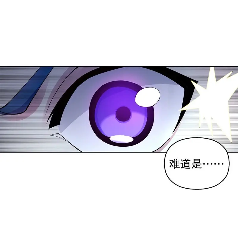 《天神诀》第37话 第三十六集 破阵之法 第37页