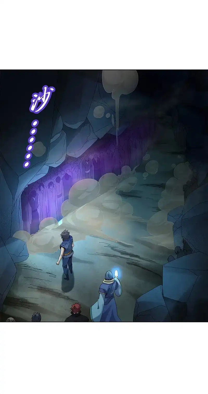 《天神诀》第37话 第三十六集 破阵之法 第13页
