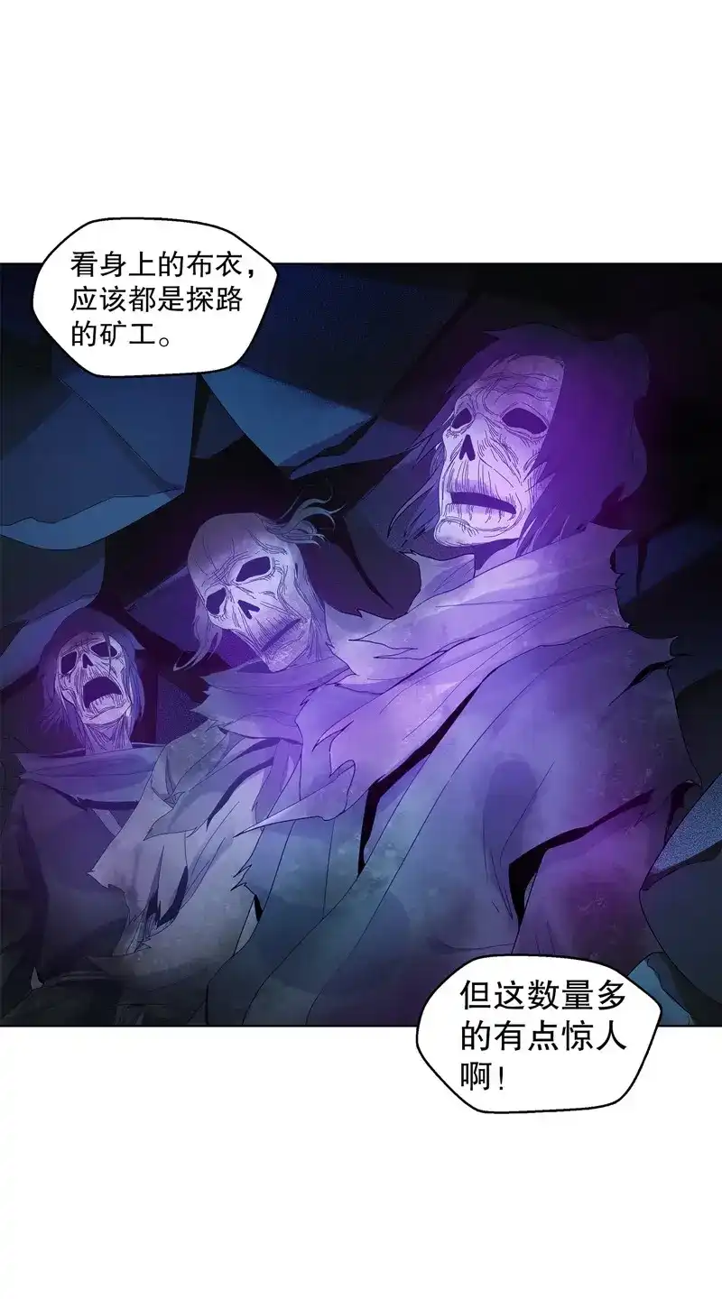 《天神诀》第37话 第三十六集 破阵之法 第16页