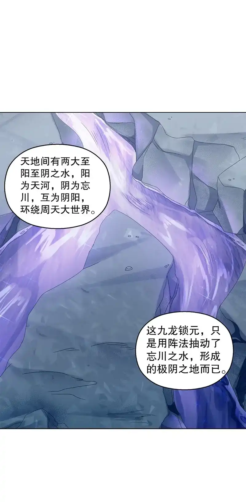 《天神诀》第37话 第三十六集 破阵之法 第33页