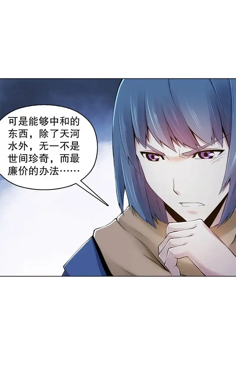 《天神诀》第37话 第三十六集 破阵之法 第36页