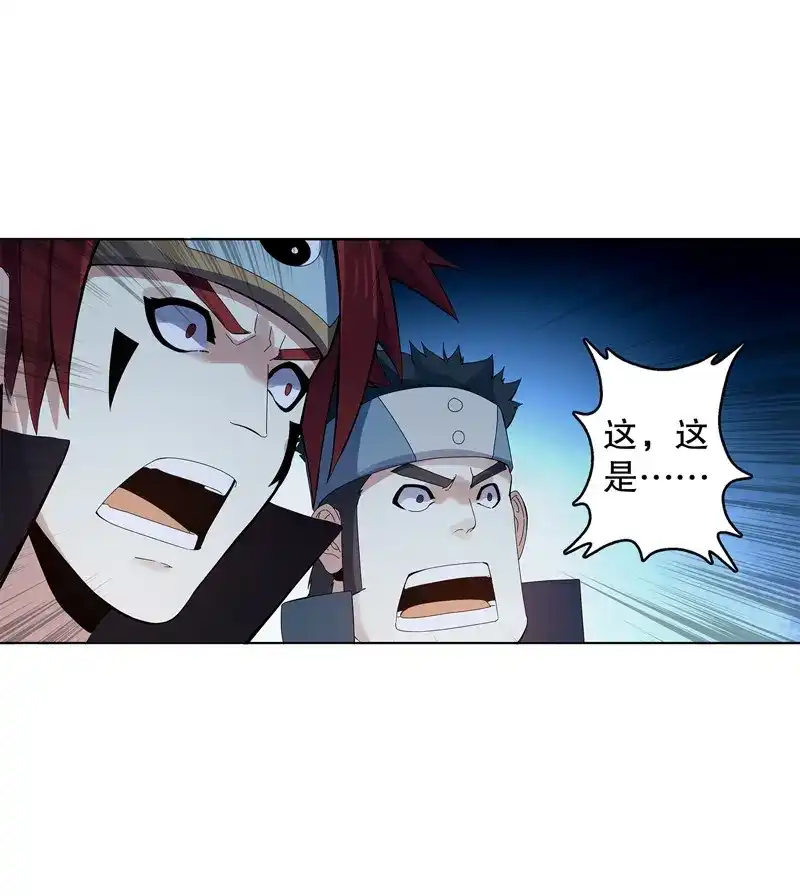 《天神诀》第37话 第三十六集 破阵之法 第5页