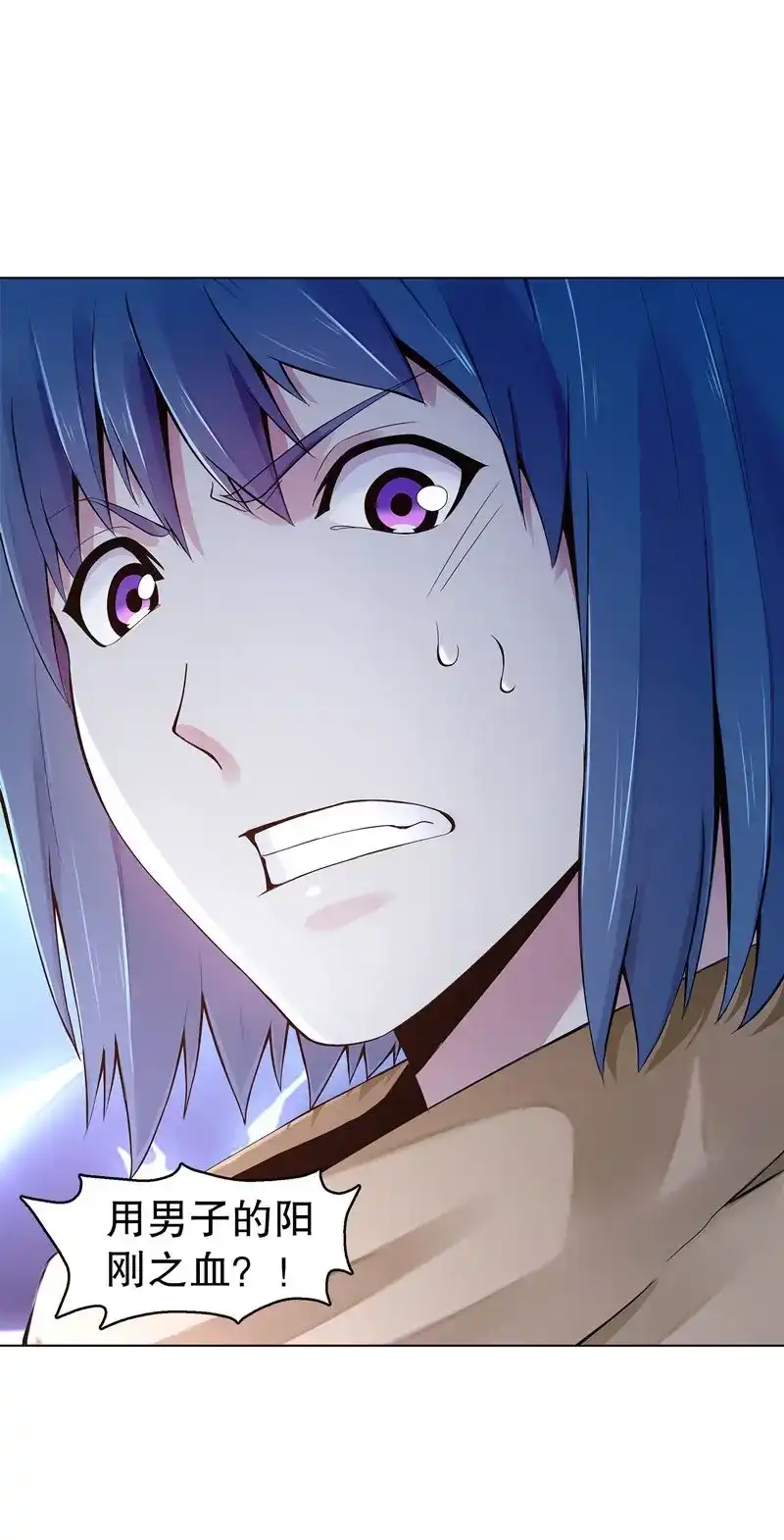 《天神诀》第38话 第三十七集 三足火乌 第2页
