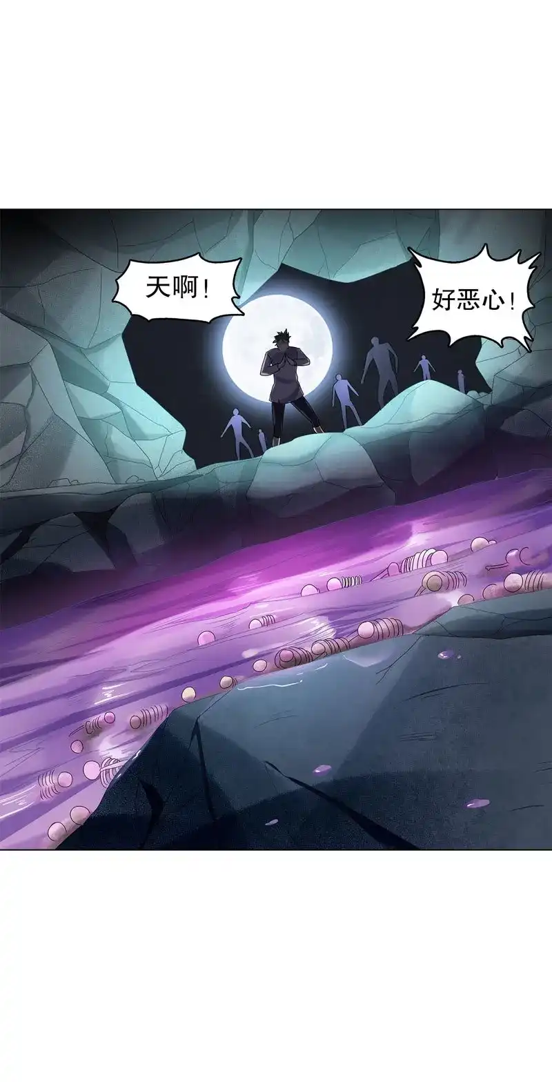 《天神诀》第38话 第三十七集 三足火乌 第23页