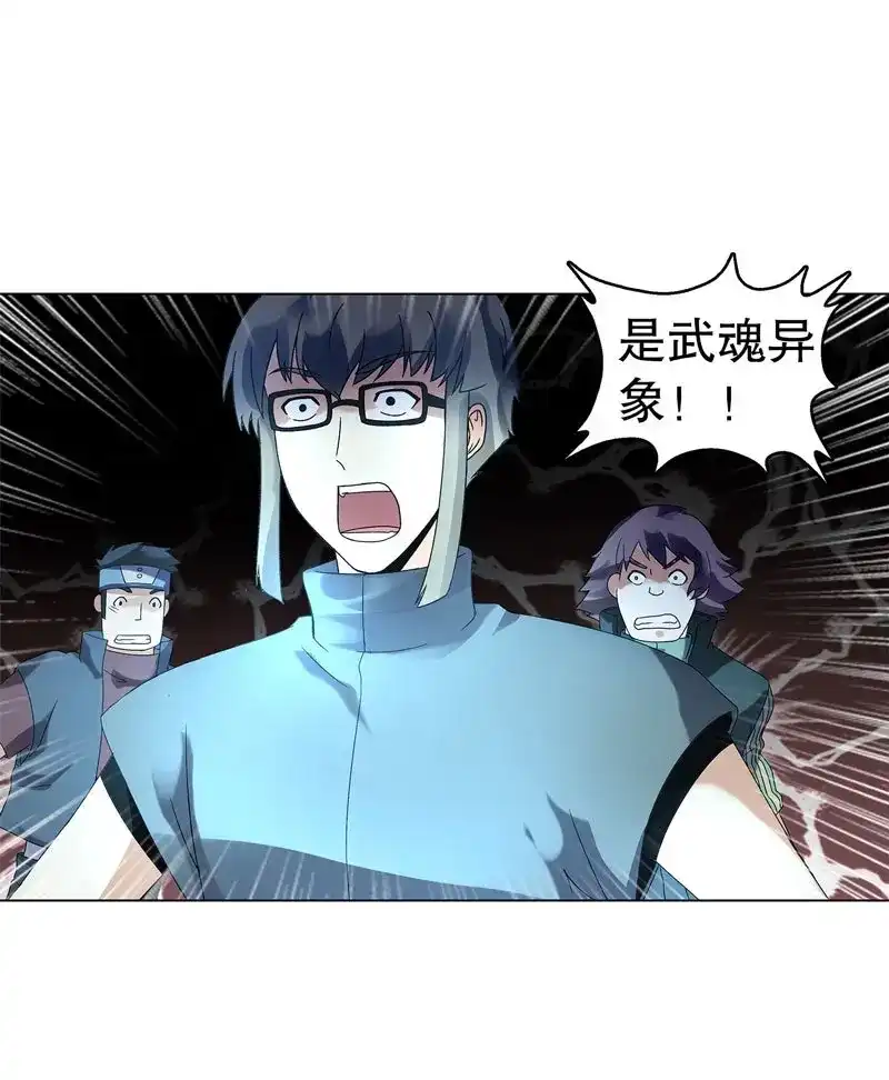 《天神诀》第38话 第三十七集 三足火乌 第15页
