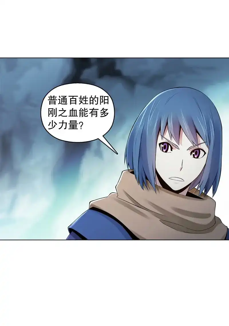 《天神诀》第38话 第三十七集 三足火乌 第5页