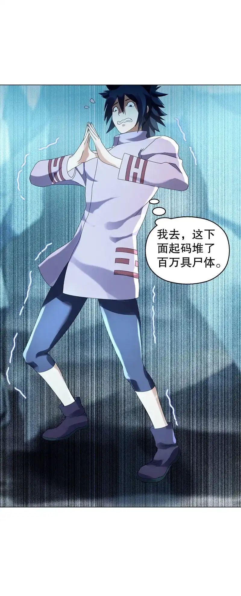 《天神诀》第38话 第三十七集 三足火乌 第24页