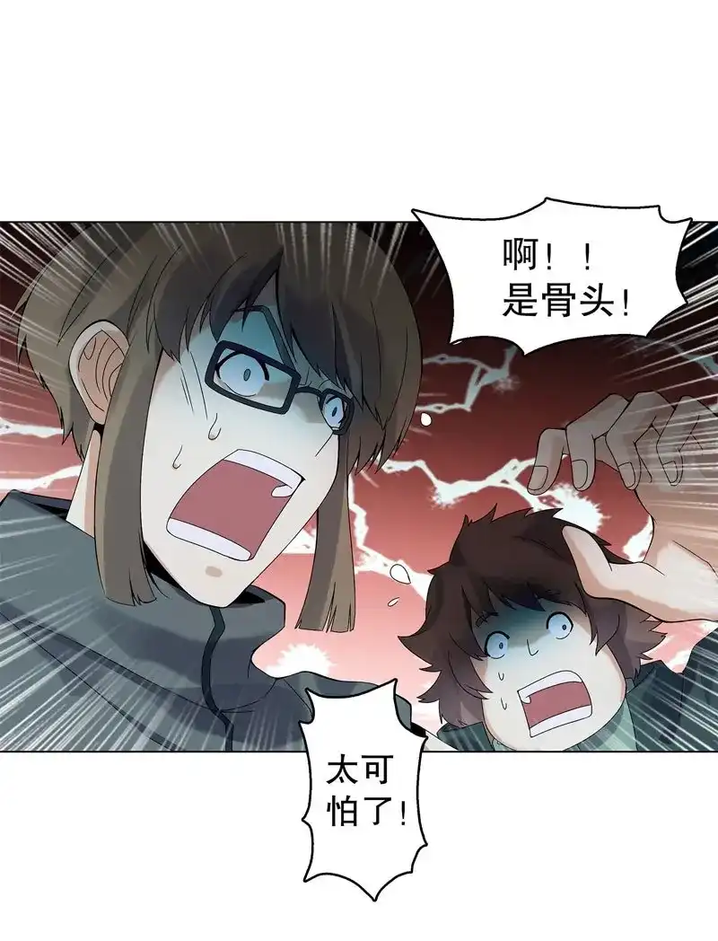《天神诀》第38话 第三十七集 三足火乌 第21页