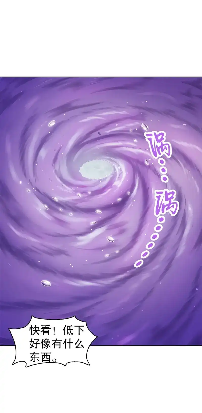 《天神诀》第38话 第三十七集 三足火乌 第19页