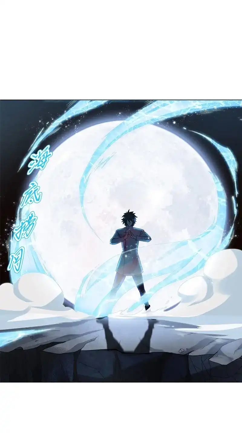 《天神诀》第38话 第三十七集 三足火乌 第14页