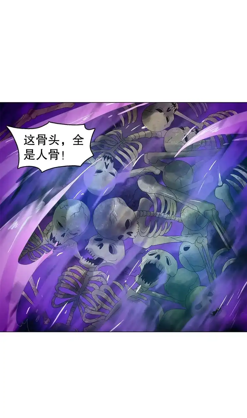 《天神诀》第38话 第三十七集 三足火乌 第22页