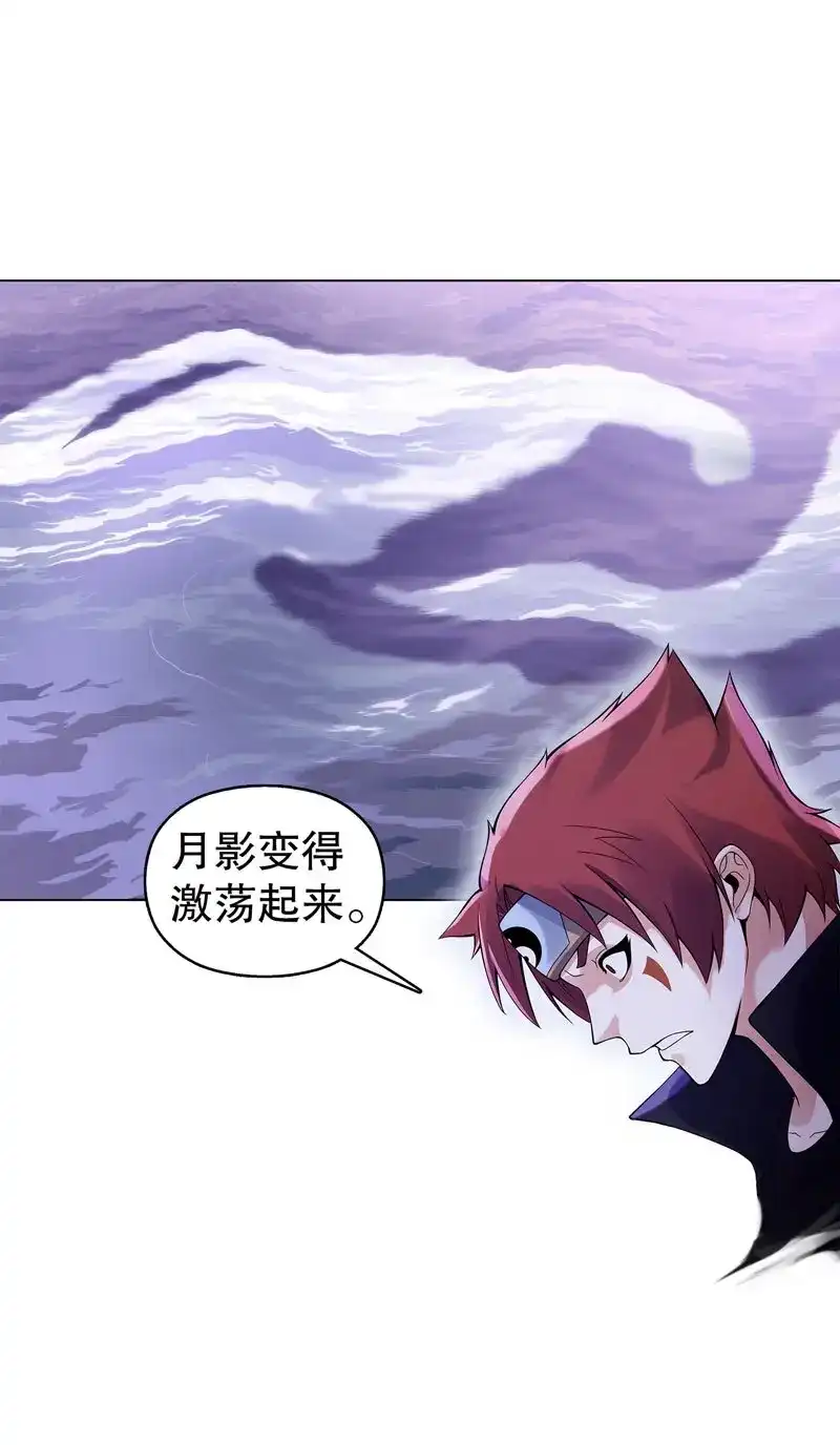 《天神诀》第38话 第三十七集 三足火乌 第25页