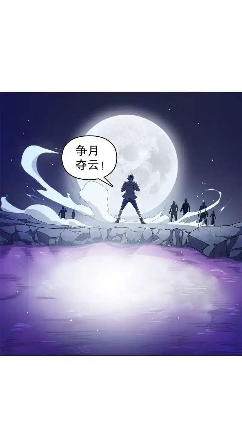 《天神诀》第38话 第三十七集 三足火乌 第18页
