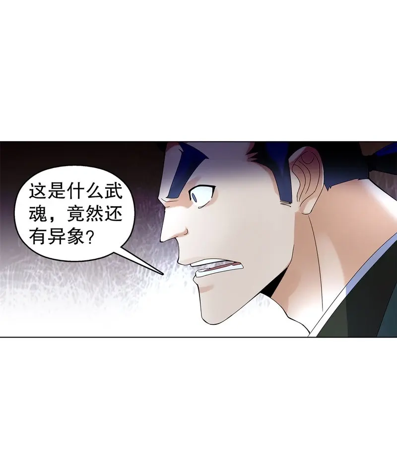 《天神诀》第38话 第三十七集 三足火乌 第16页