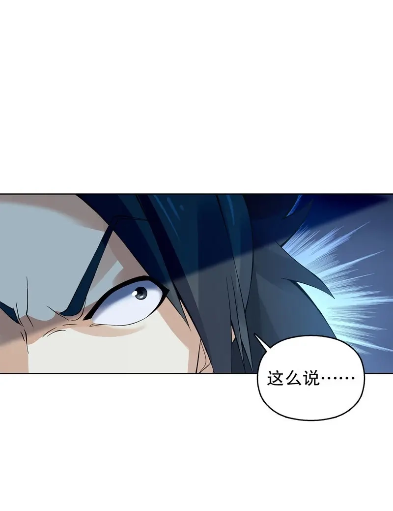 《天神诀》第38话 第三十七集 三足火乌 第10页
