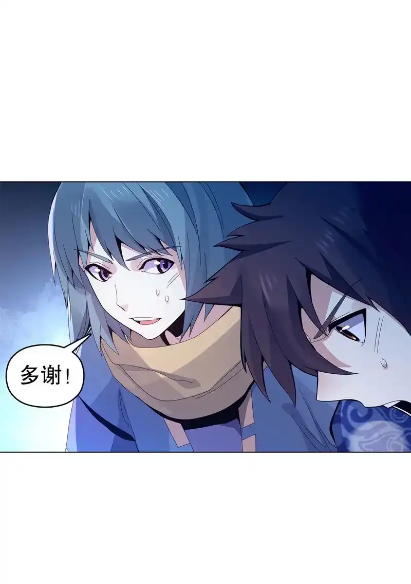 《天神诀》第39话 第三十八集 破阵 第20页