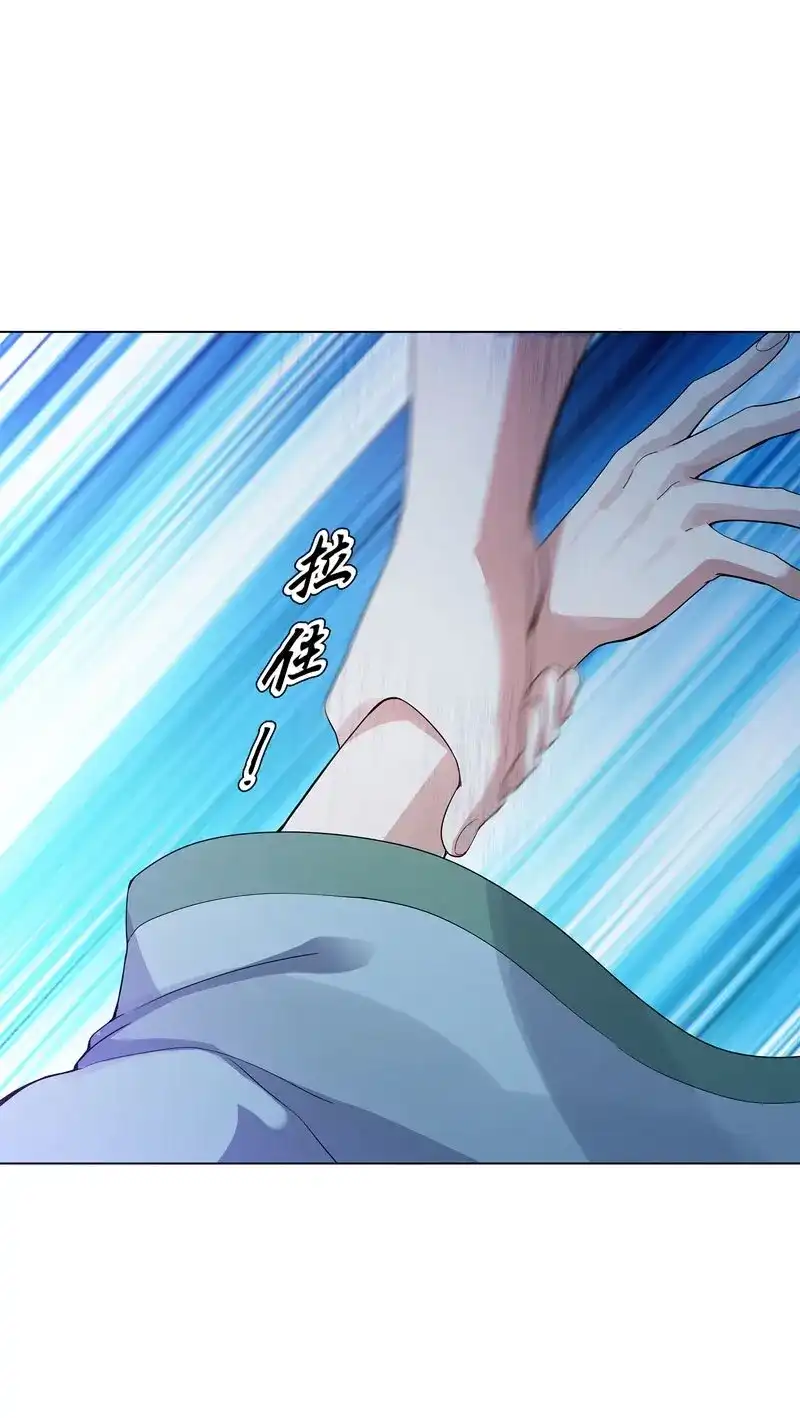 《天神诀》第39话 第三十八集 破阵 第12页