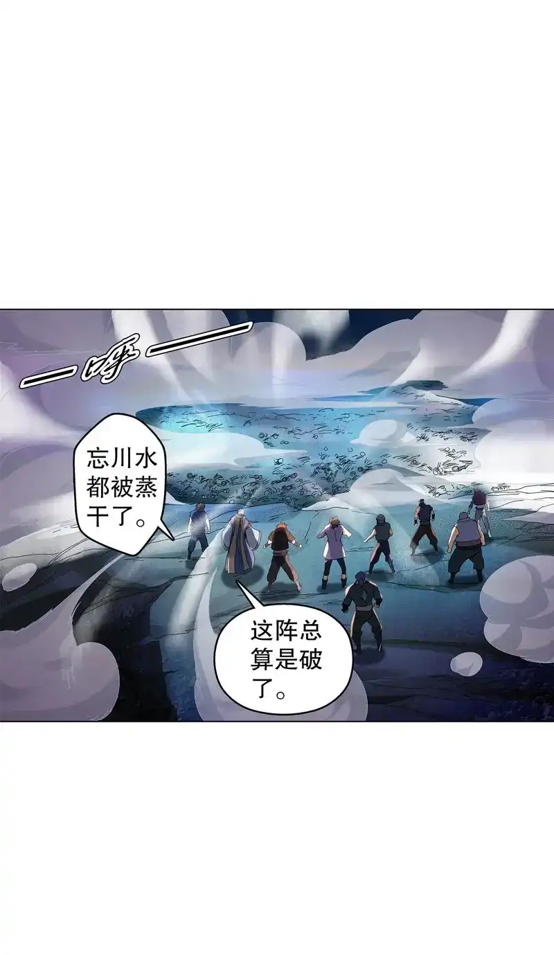 《天神诀》第39话 第三十八集 破阵 第32页