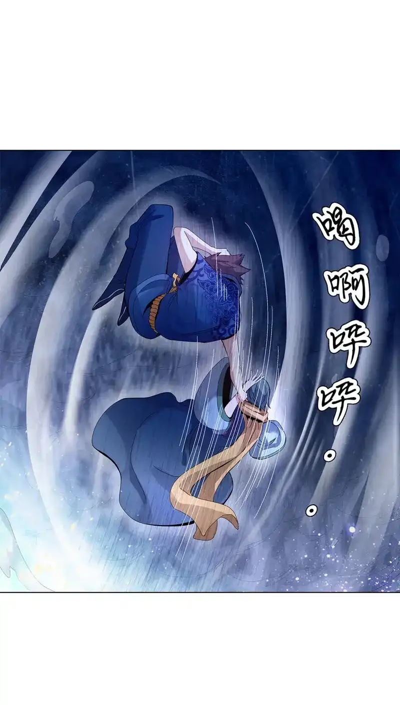 《天神诀》第39话 第三十八集 破阵 第17页