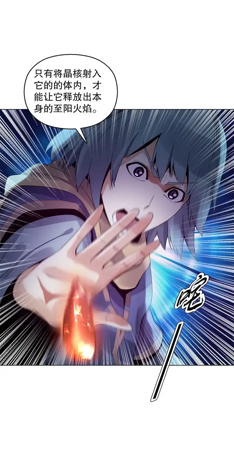 《天神诀》第39话 第三十八集 破阵 第5页