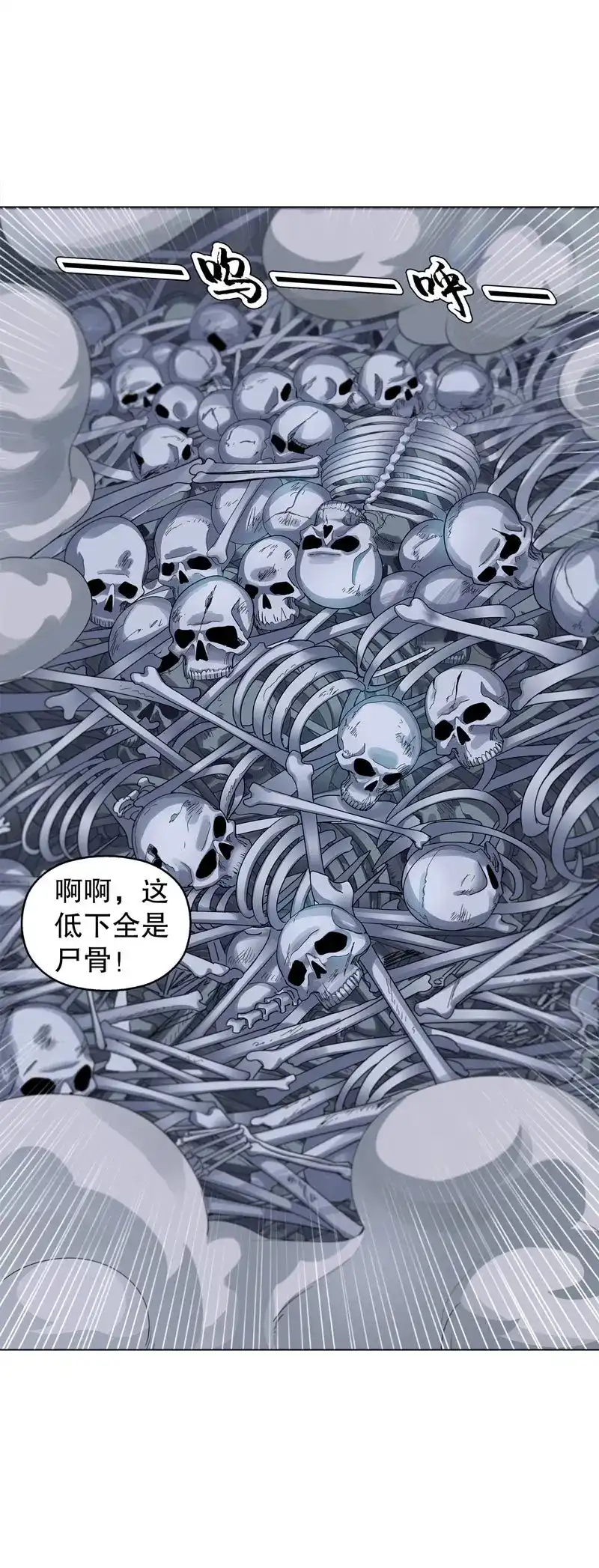 《天神诀》第39话 第三十八集 破阵 第33页