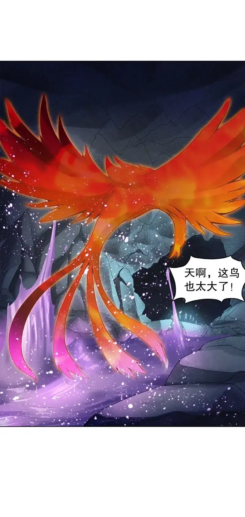 《天神诀》第39话 第三十八集 破阵 第2页