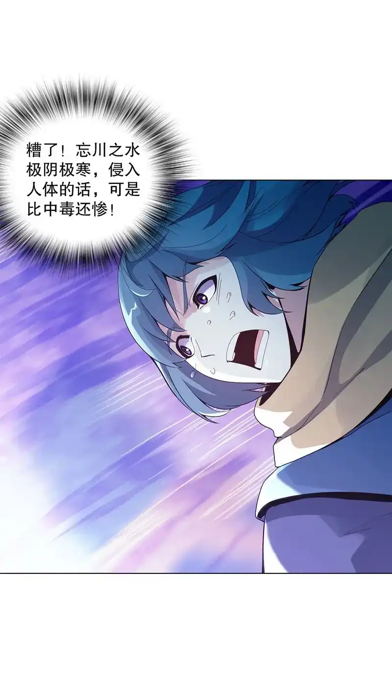 《天神诀》第39话 第三十八集 破阵 第11页