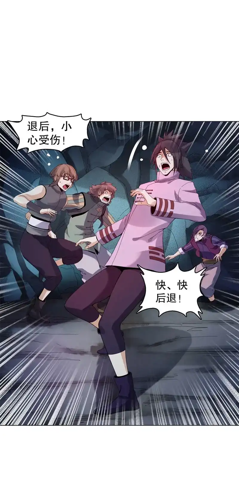 《天神诀》第39话 第三十八集 破阵 第3页