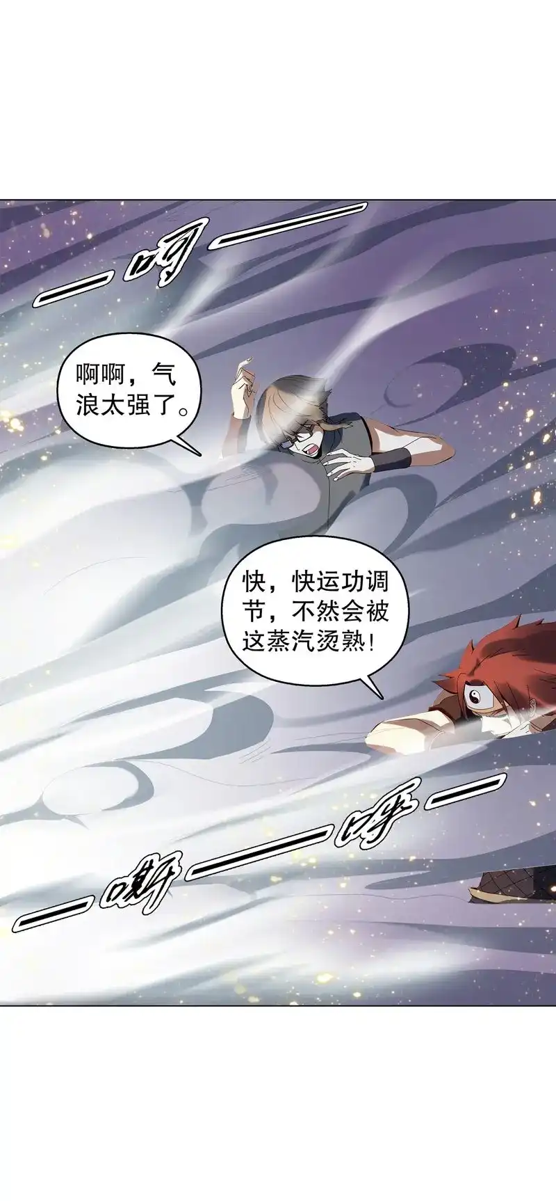 《天神诀》第39话 第三十八集 破阵 第29页