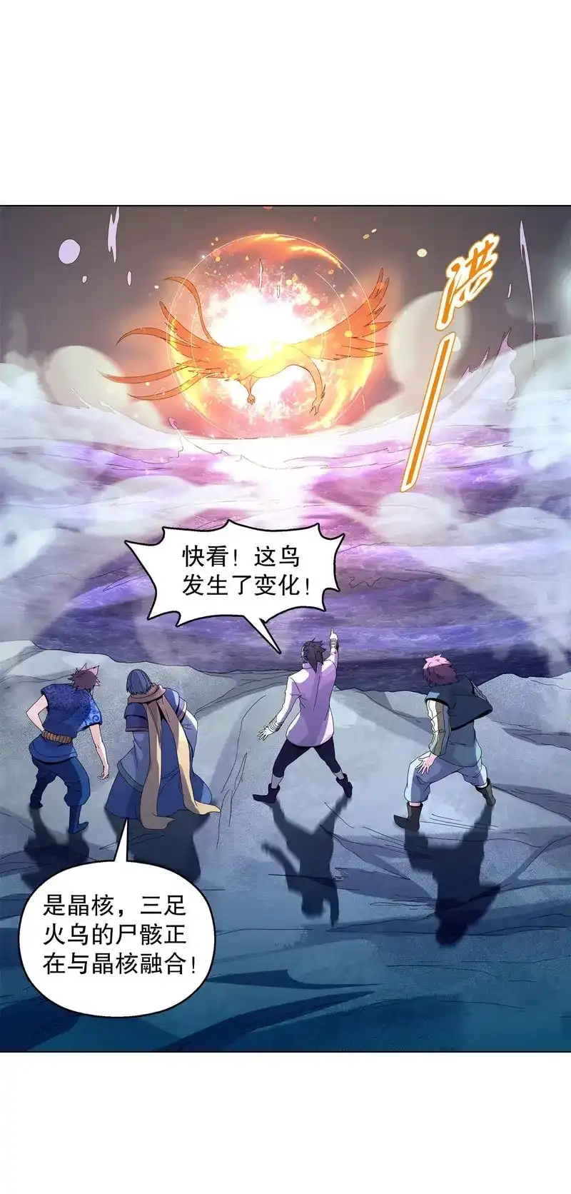 《天神诀》第39话 第三十八集 破阵 第24页