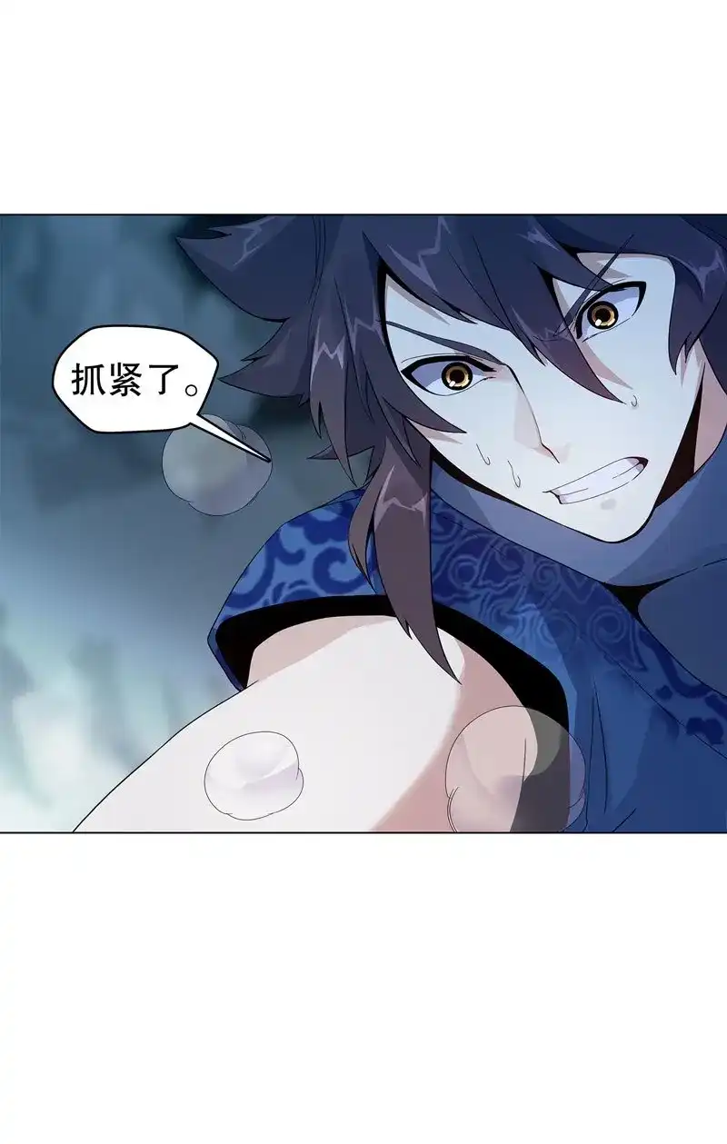 《天神诀》第39话 第三十八集 破阵 第14页