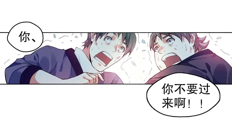 《天神诀》第4话 第三集 传承的梦想 第20页