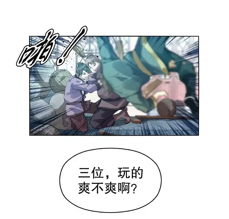 《天神诀》第4话 第三集 传承的梦想 第28页