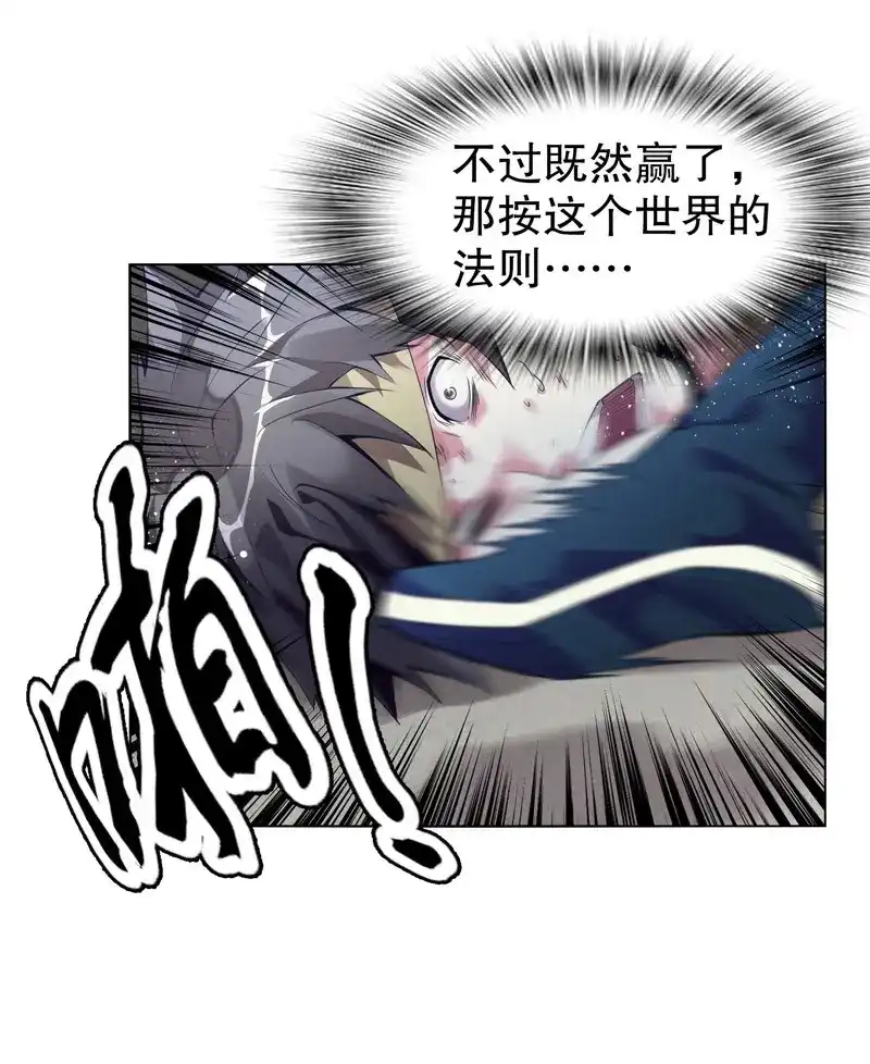 《天神诀》第4话 第三集 传承的梦想 第27页