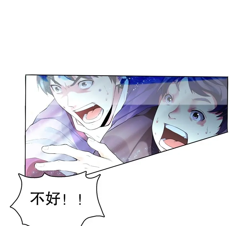 《天神诀》第4话 第三集 传承的梦想 第16页