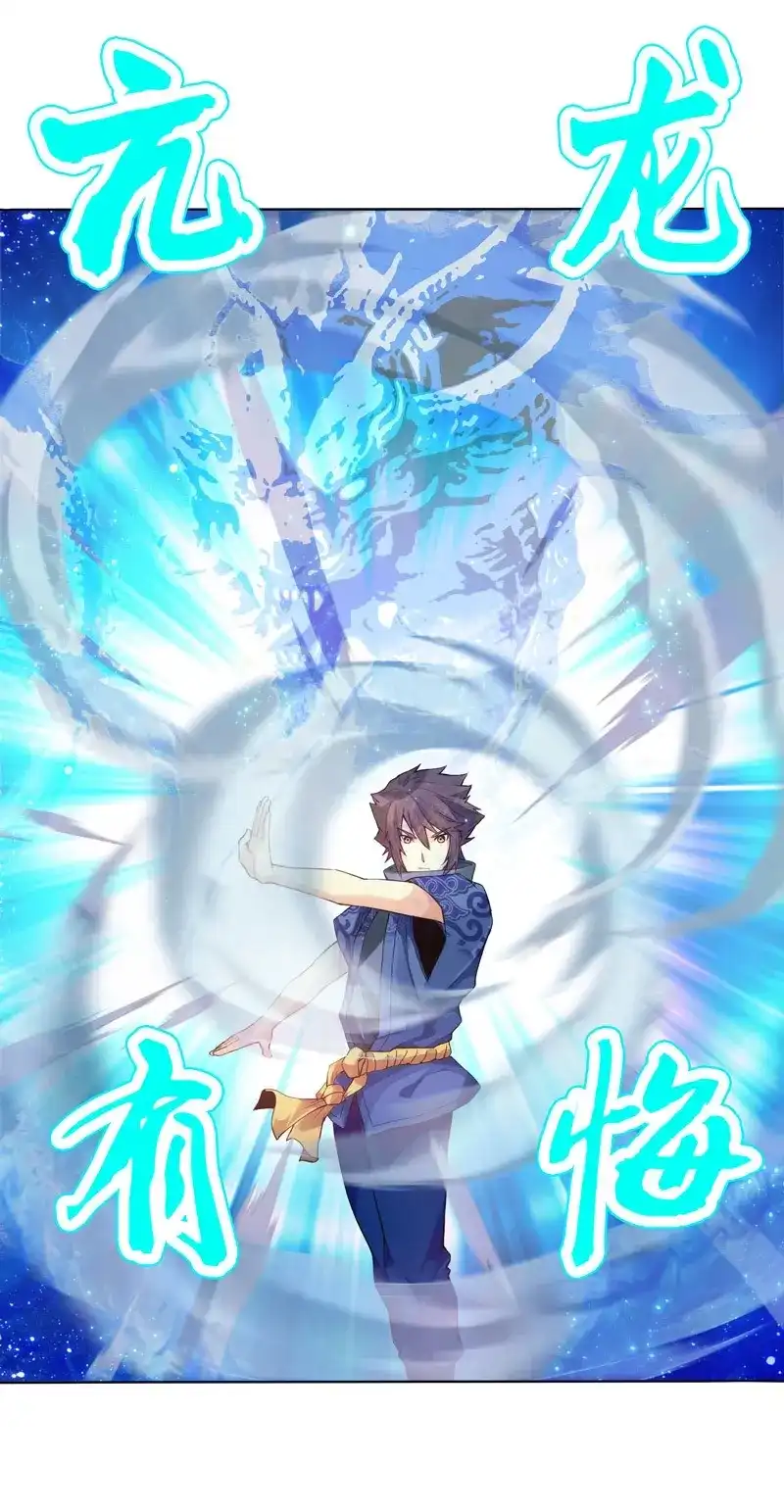 《天神诀》第4话 第三集 传承的梦想 第15页