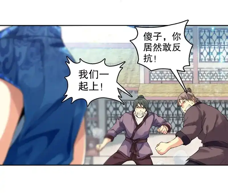 《天神诀》第4话 第三集 传承的梦想 第12页